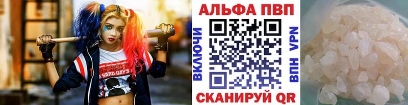 Купить закладки  Янаул  Alpha PVP Crystall 