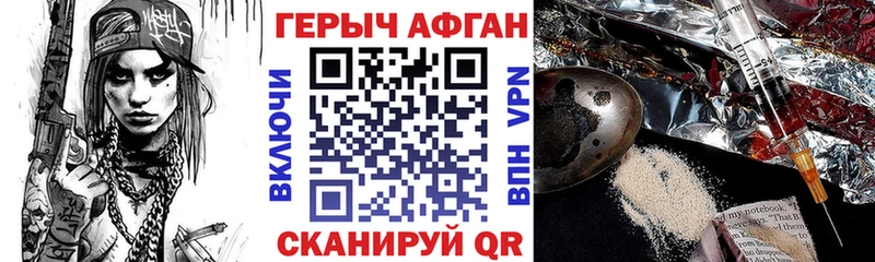 Героин хмурый  Купить  Янаул 