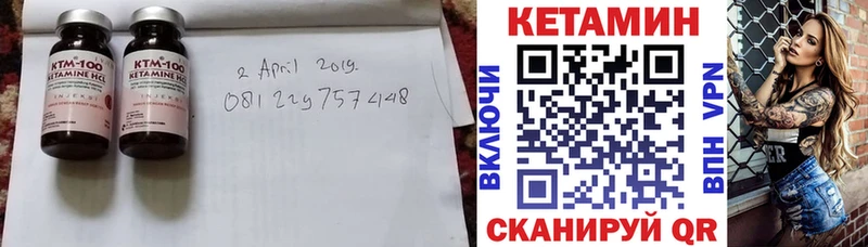КЕТАМИН VHQ  Купить закладки  Янаул 
