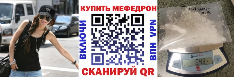 Мефедрон  Янаул