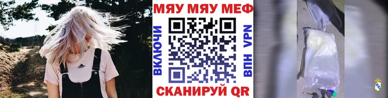 МЕФ VHQ  Купить закладки  Янаул 